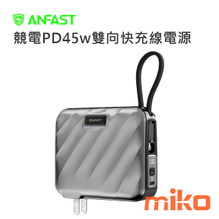 ANFAST 競電PD45w雙向快充線電源 太空灰